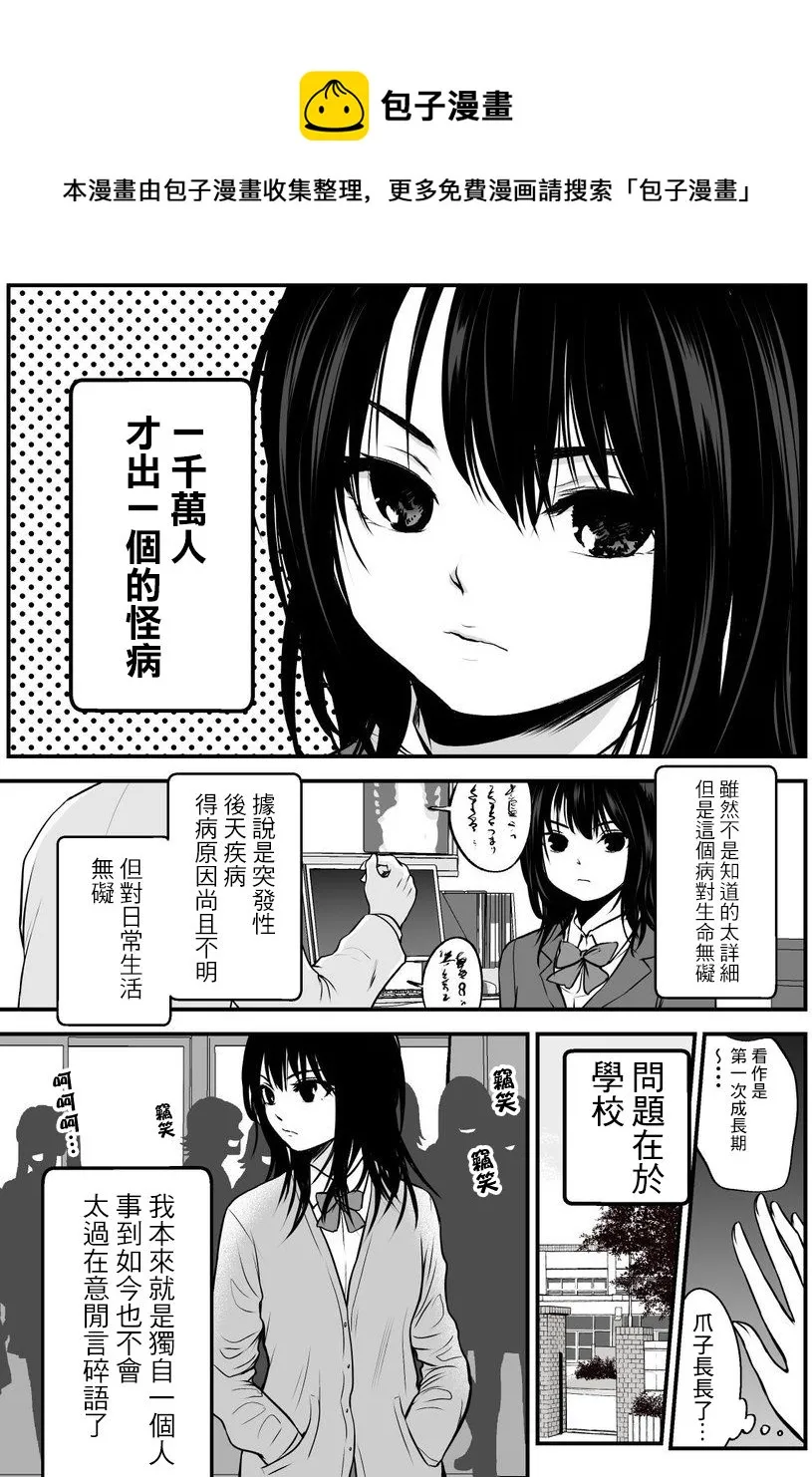 第1话 第1页