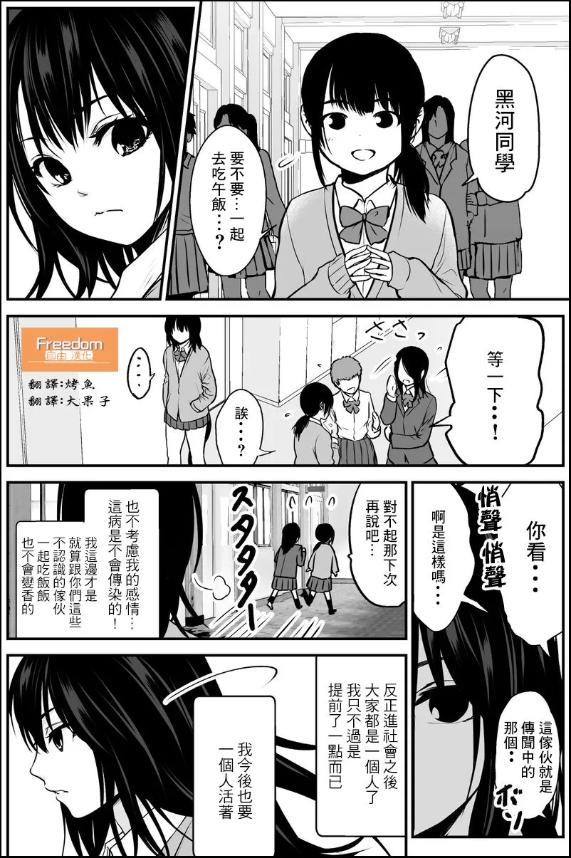 第1话 第2页