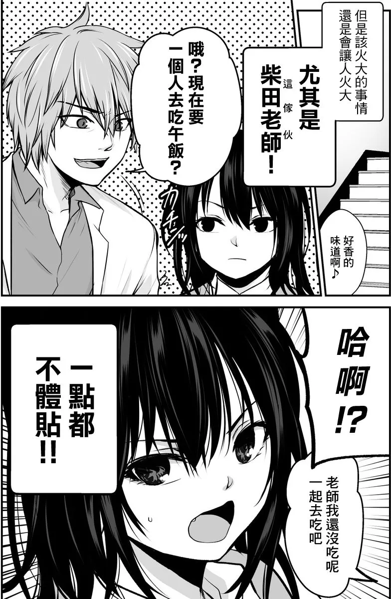 第1话 第3页