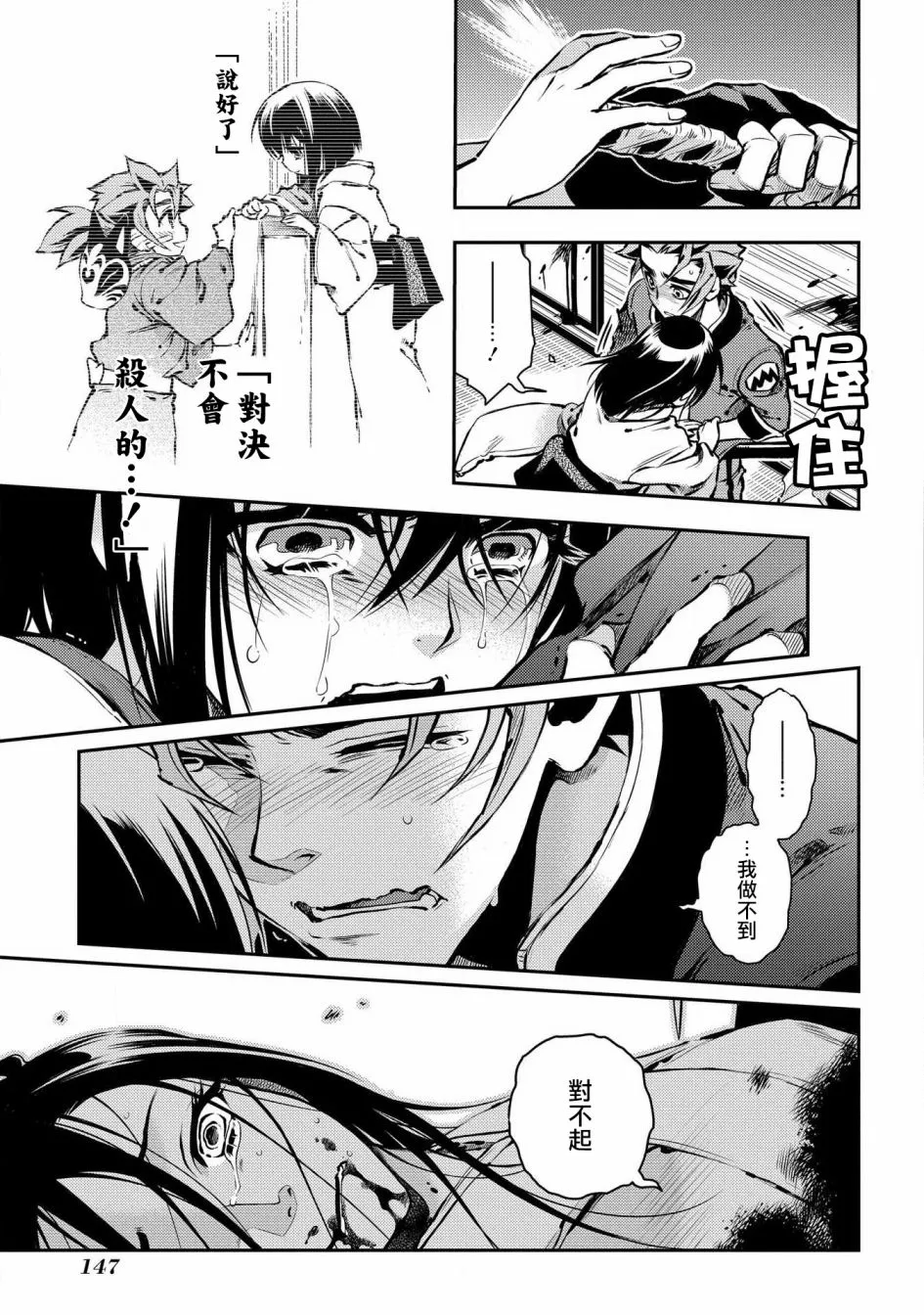 第89话 第17页