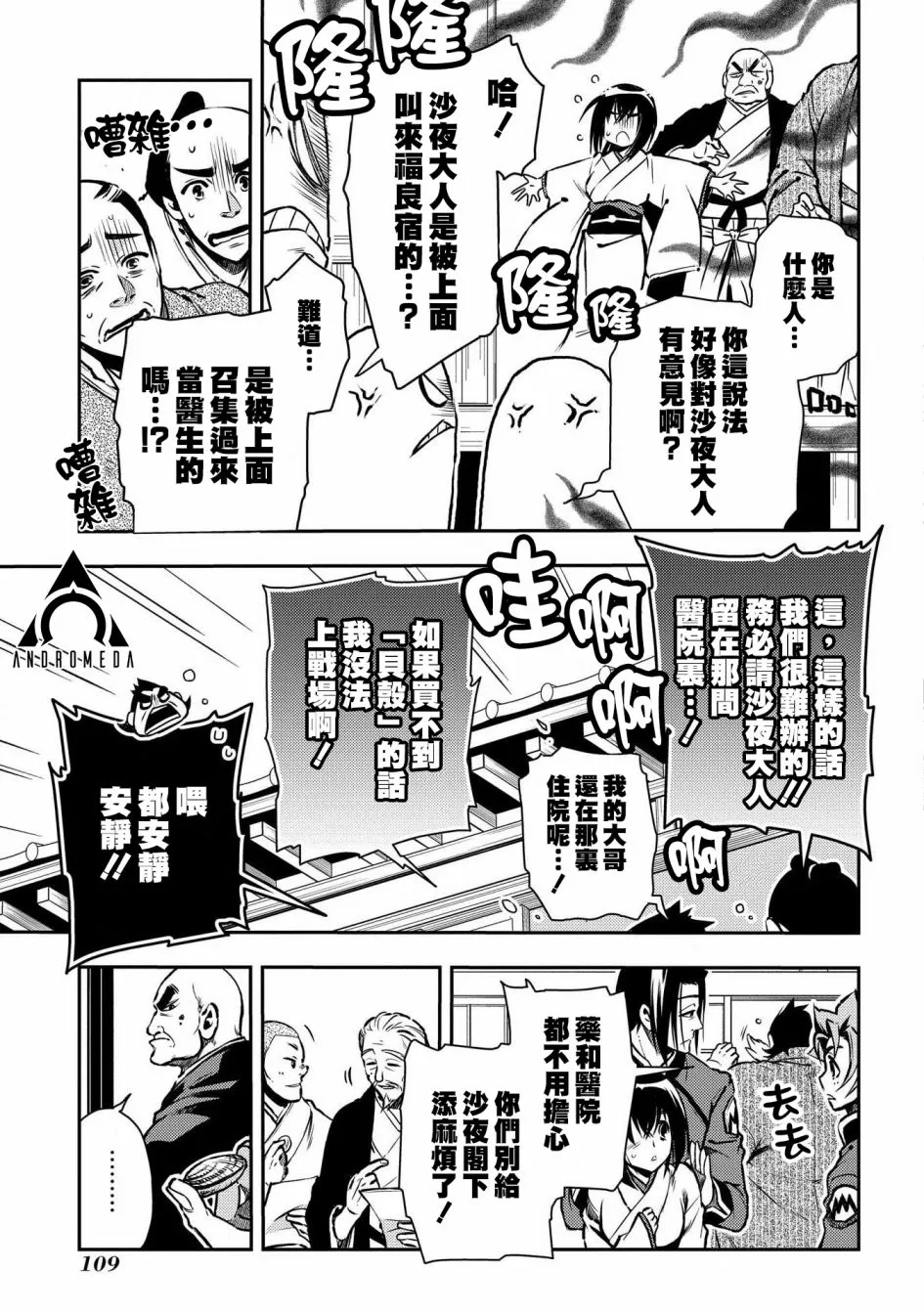 第88话 第11页