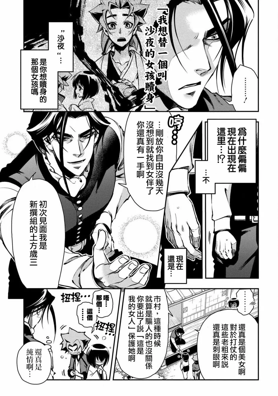 第88话 第17页