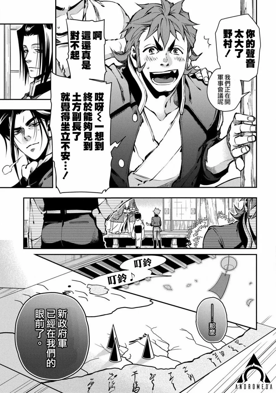 第88话 第21页