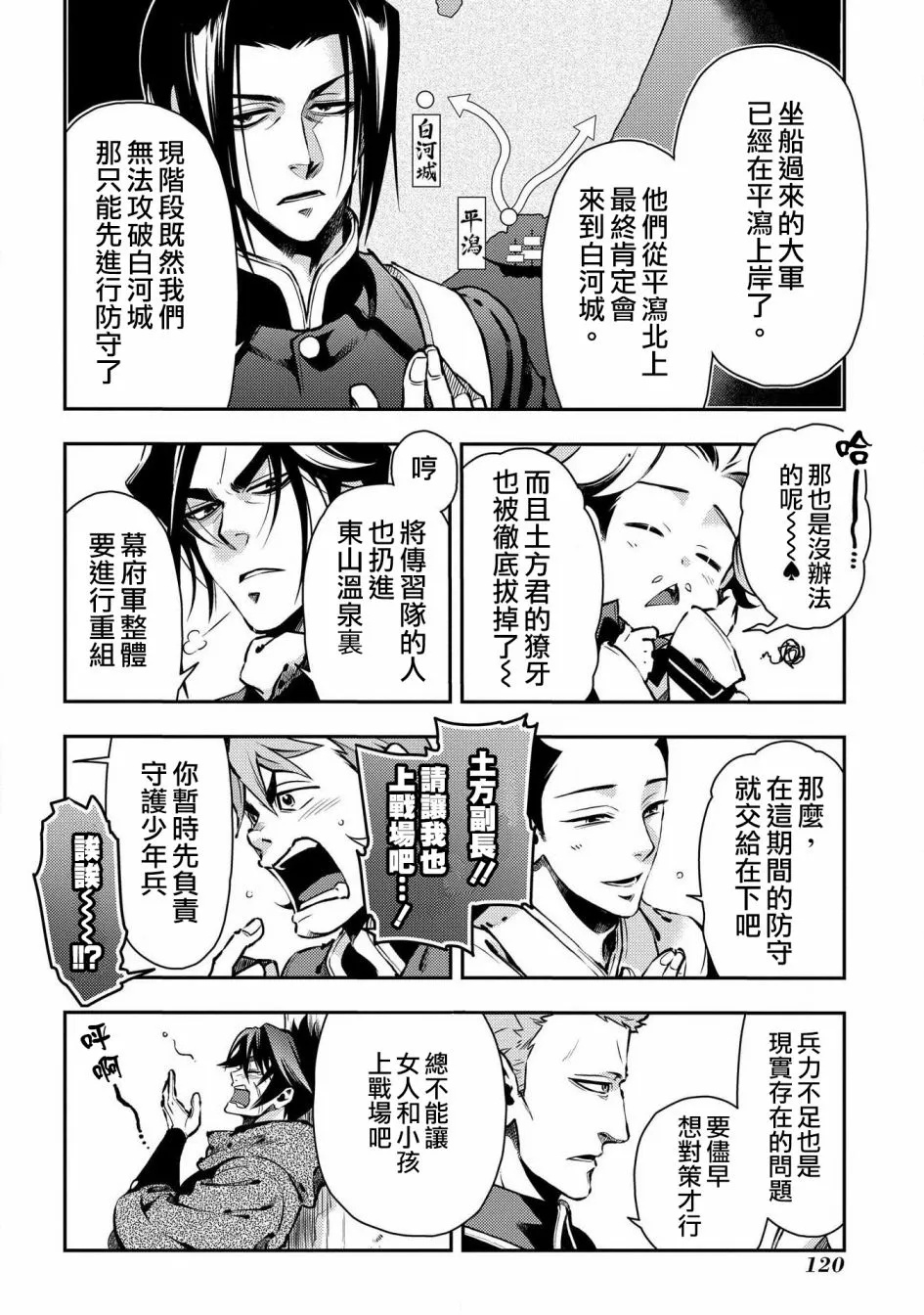 第88话 第22页