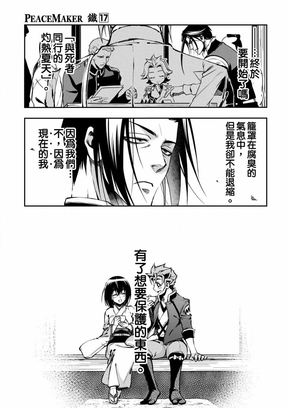 第88话 第23页