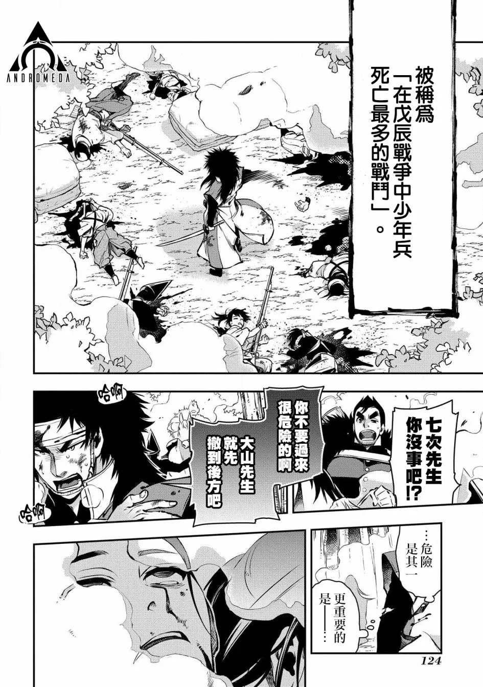 第88话 第26页