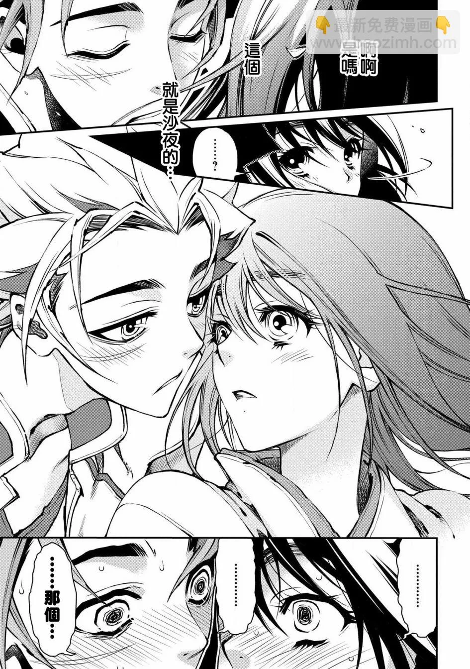 第87话 第15页