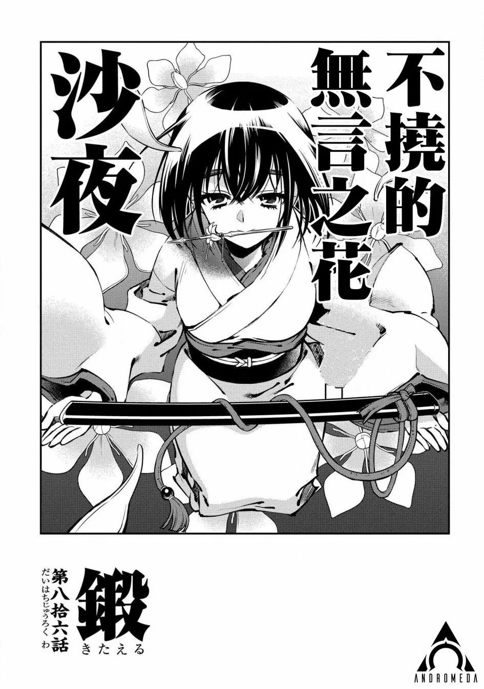 第86话 第1页
