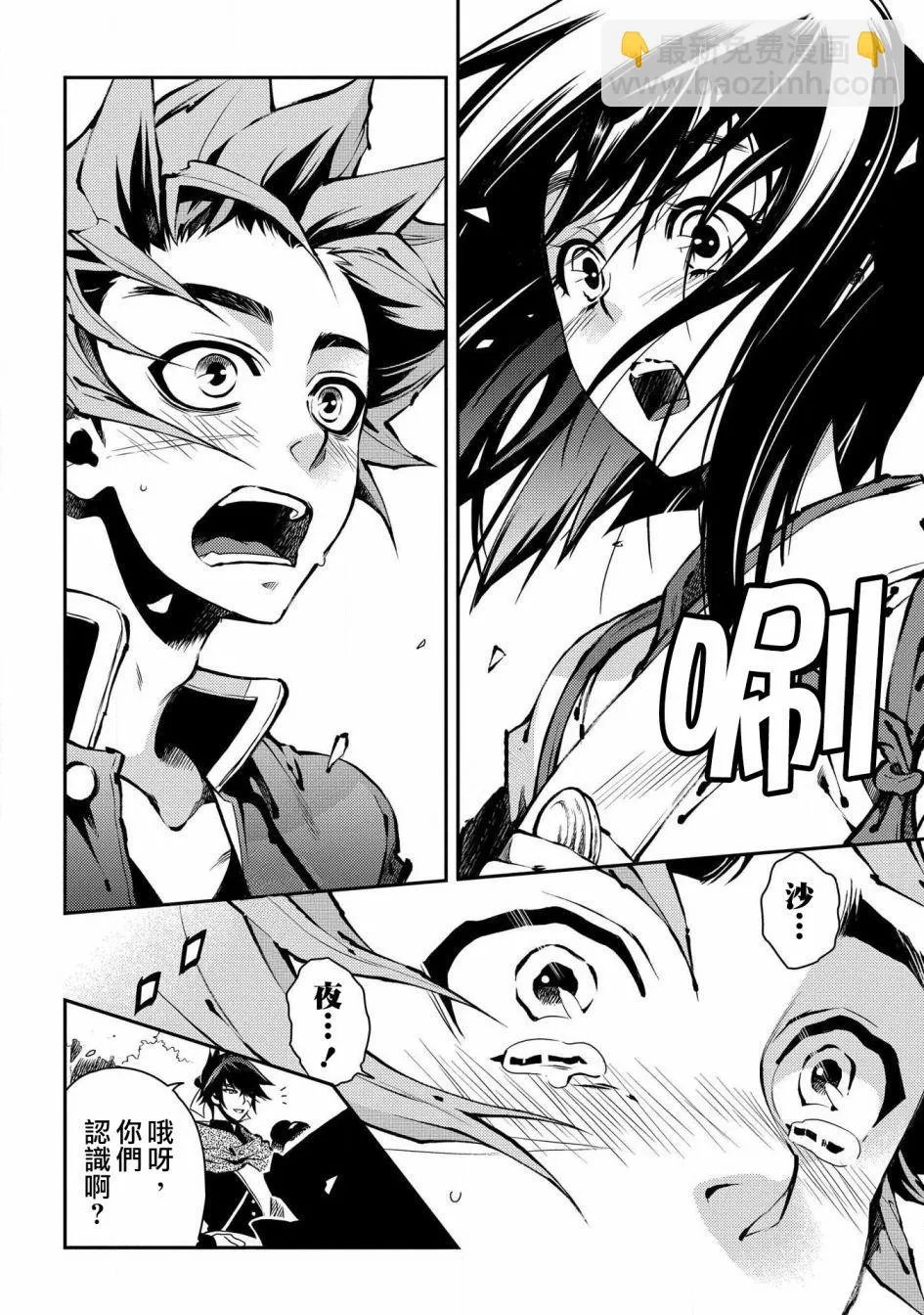 第86话 第2页