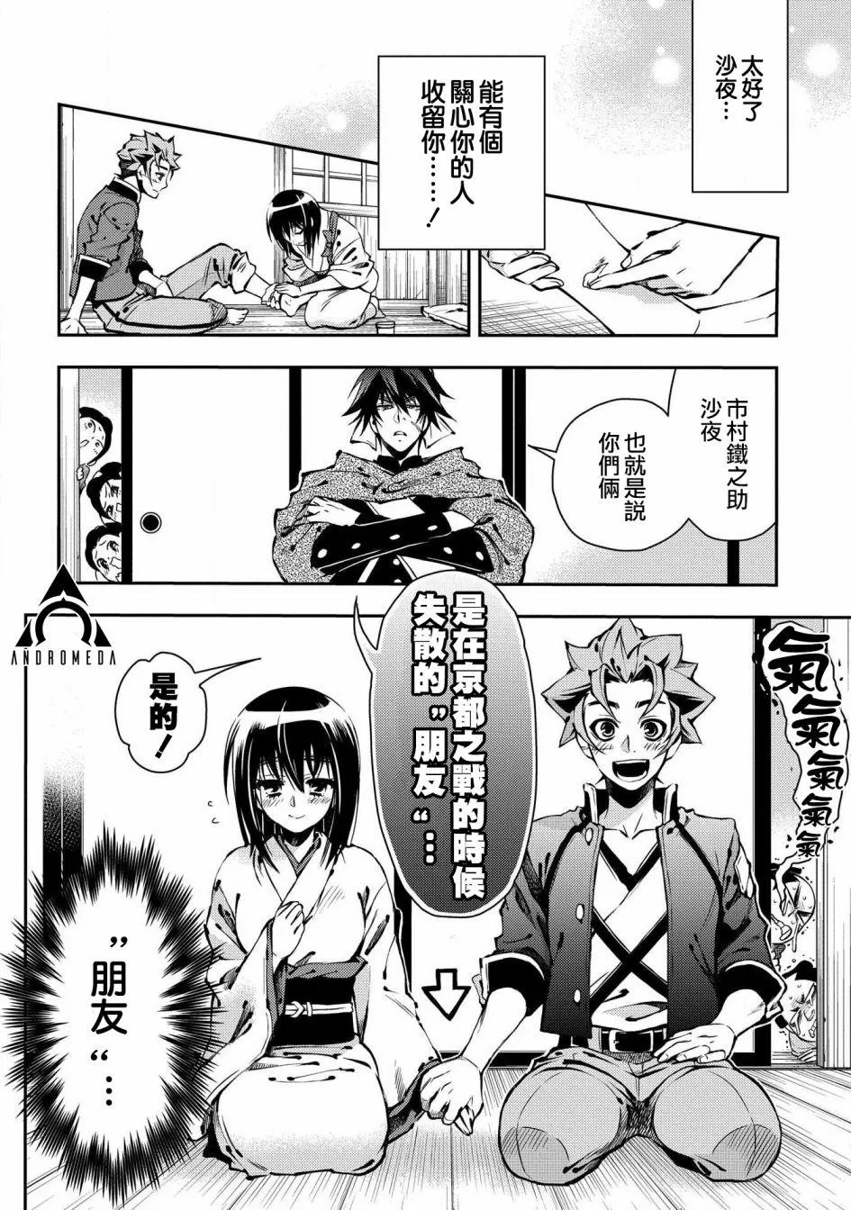 第86话 第6页