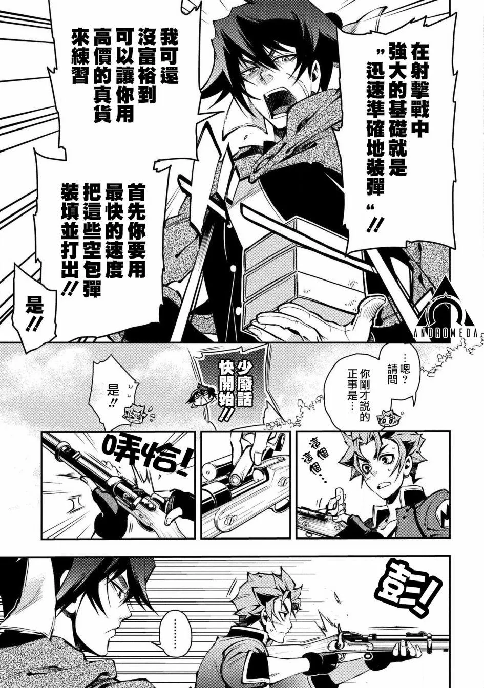 第86话 第11页