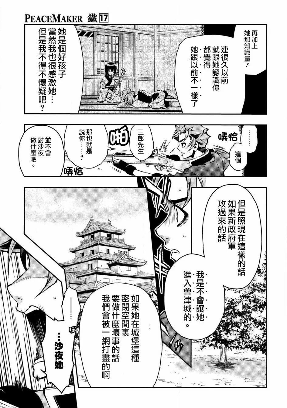 第86话 第13页