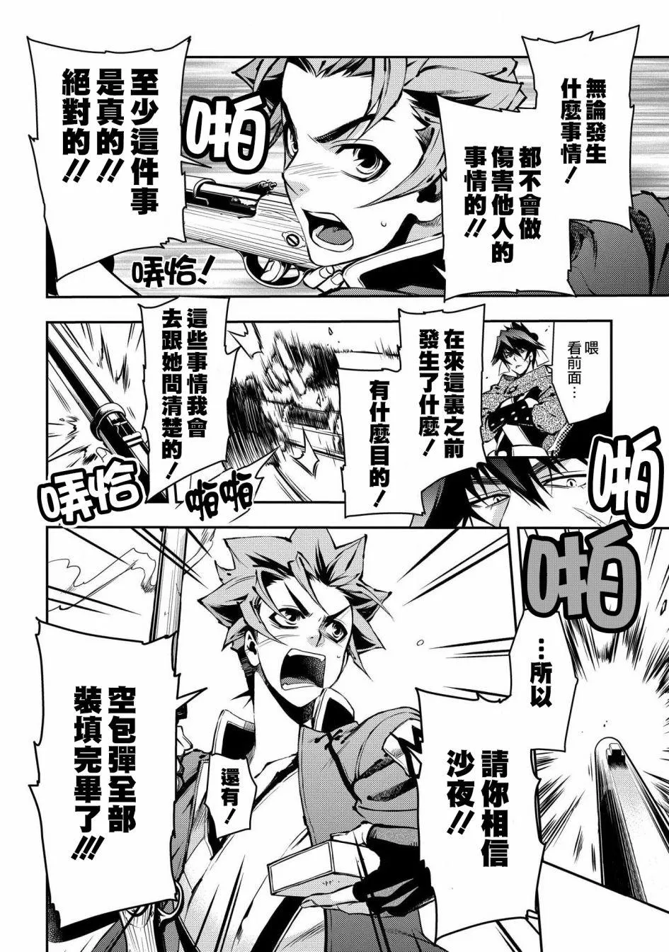第86话 第14页