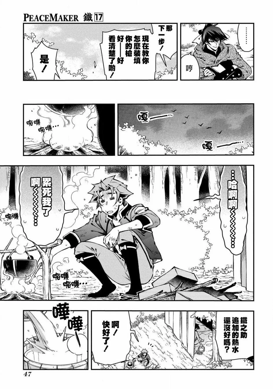 第86话 第15页