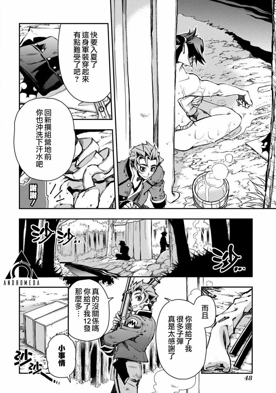 第86话 第16页