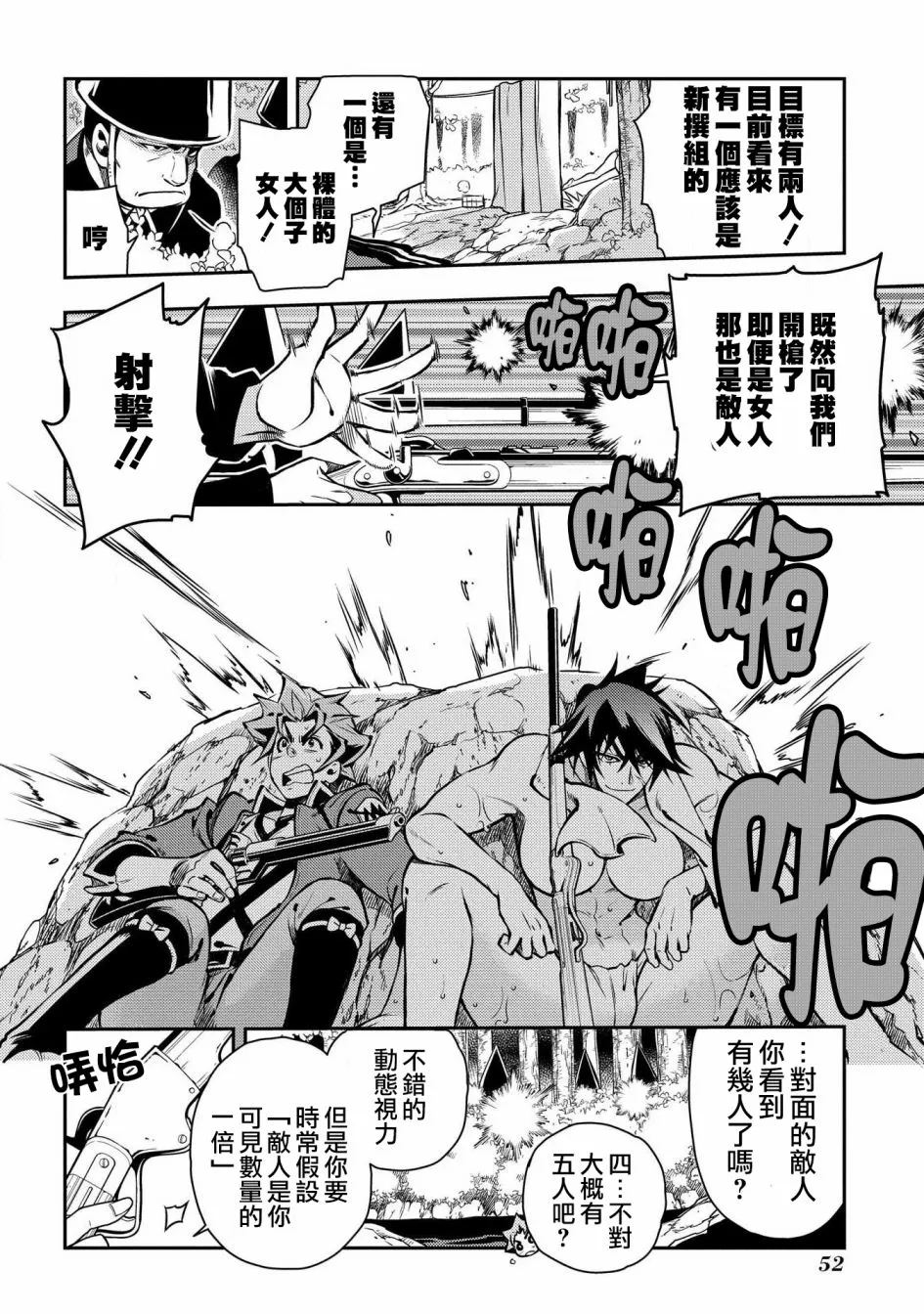 第86话 第20页
