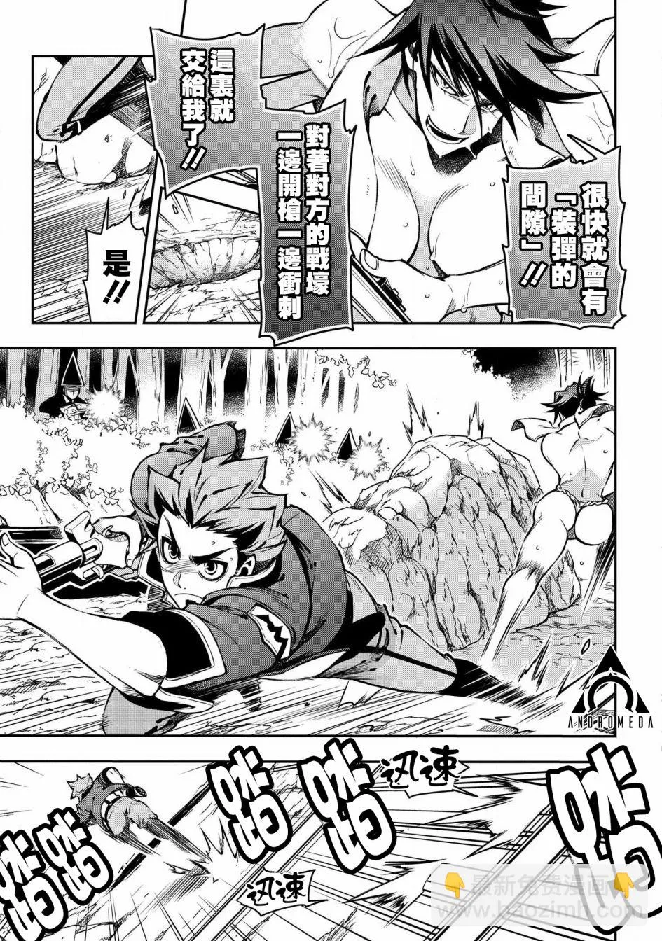 第86话 第21页