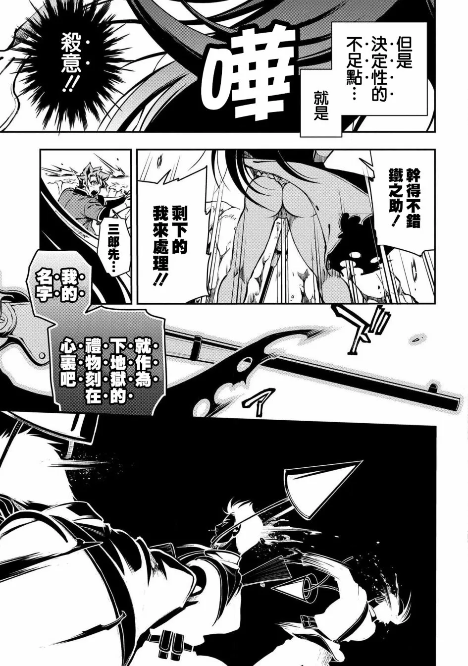 第86话 第25页