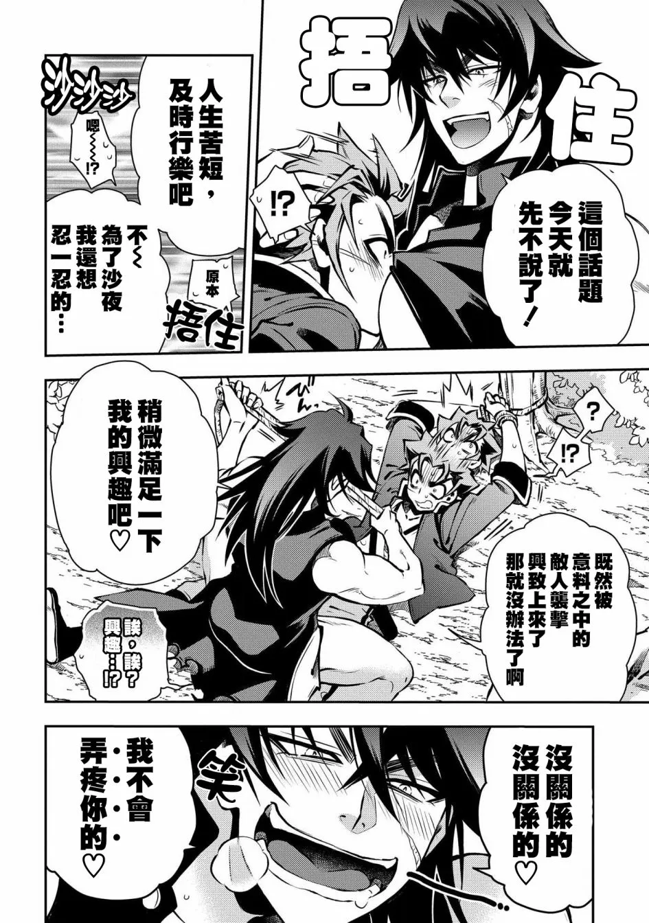 第86话 第29页