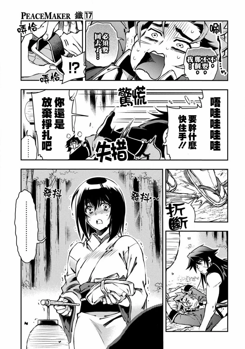 第86话 第30页
