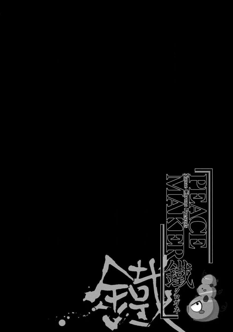 第86话 第33页