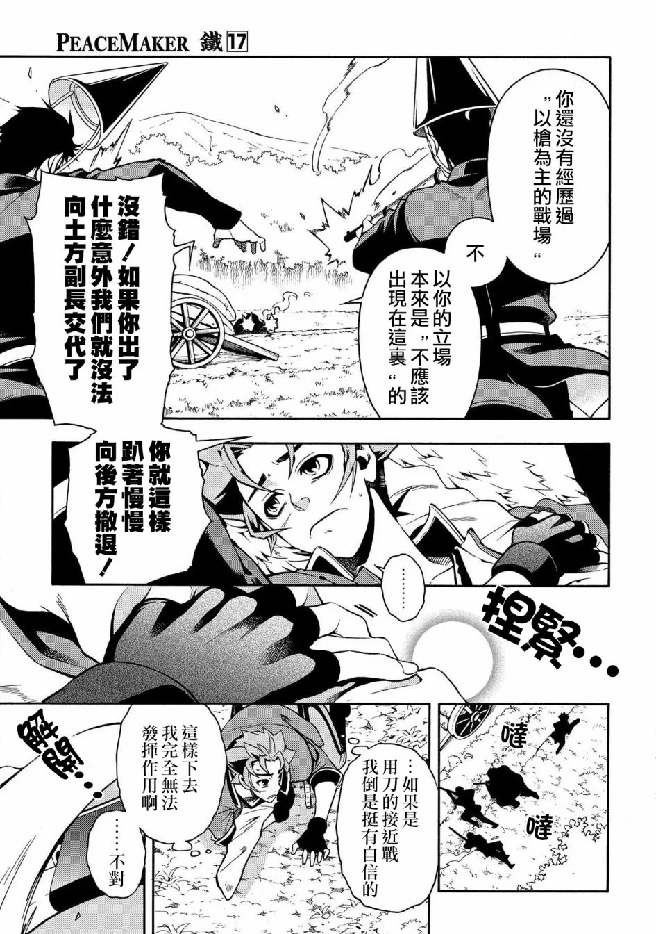 第85话 第8页