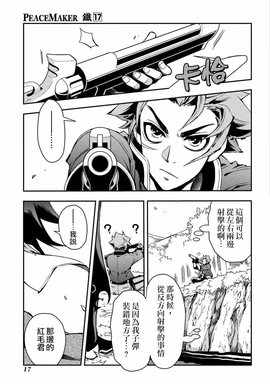 第85话 第18页