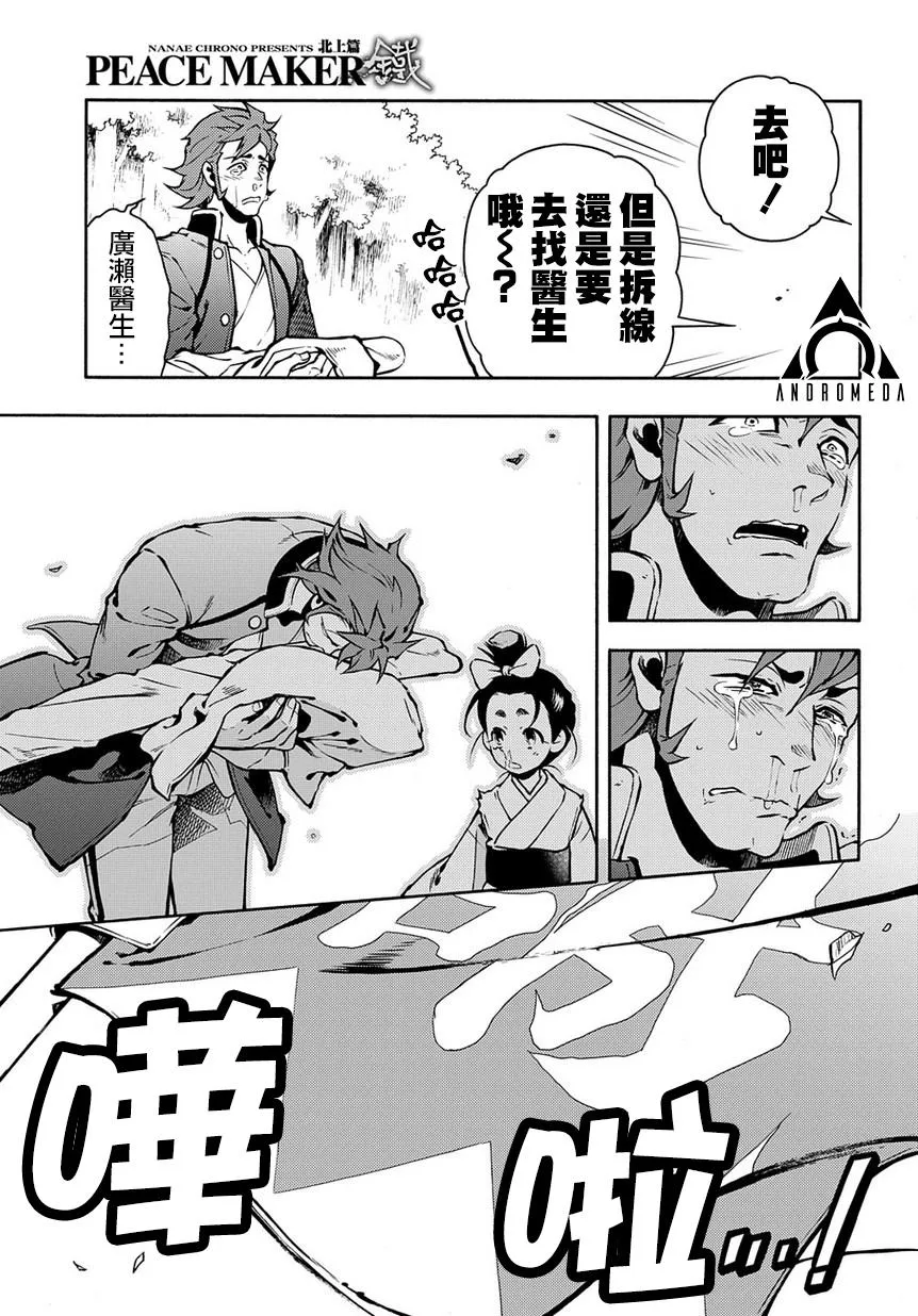 第83话 第11页