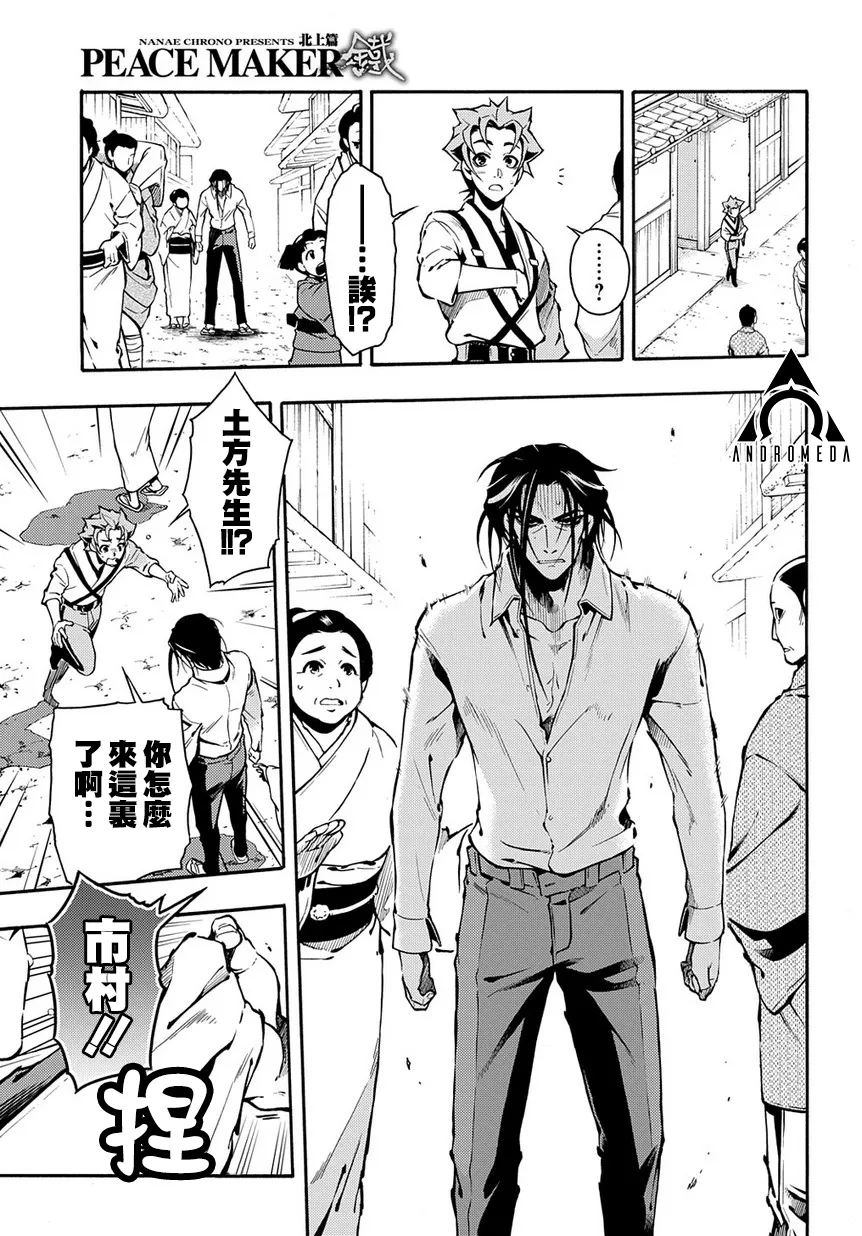 第83话 第21页