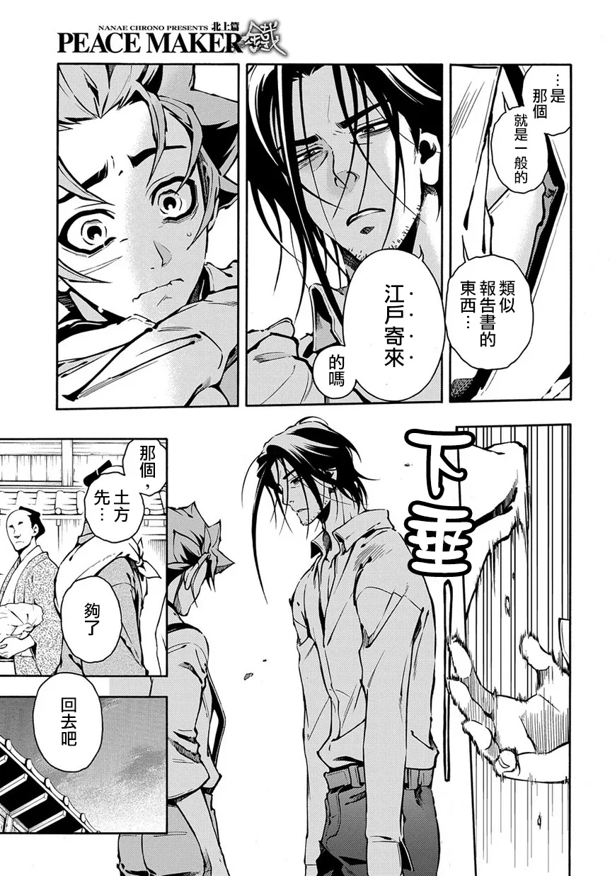 第83话 第23页