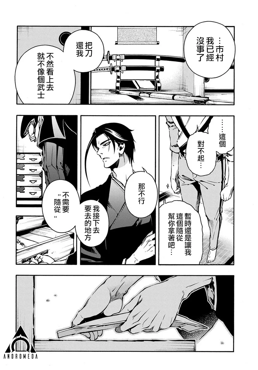 第83话 第26页