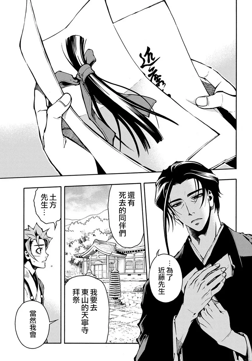 第83话 第27页