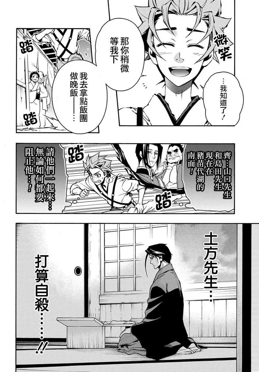 第83话 第30页