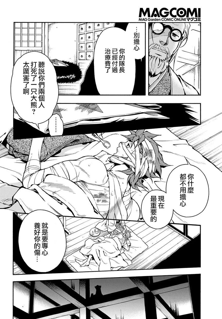 第79话 第4页