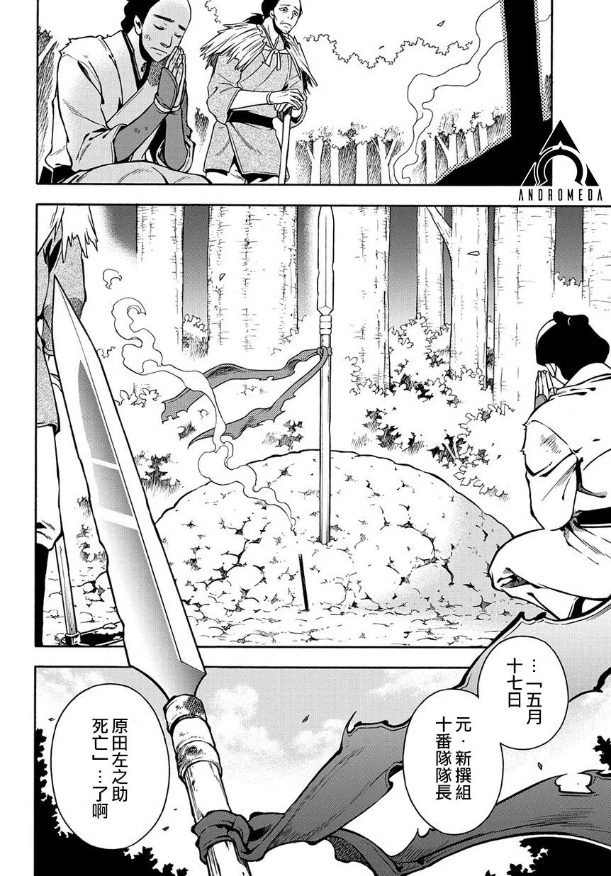 第79话 第6页