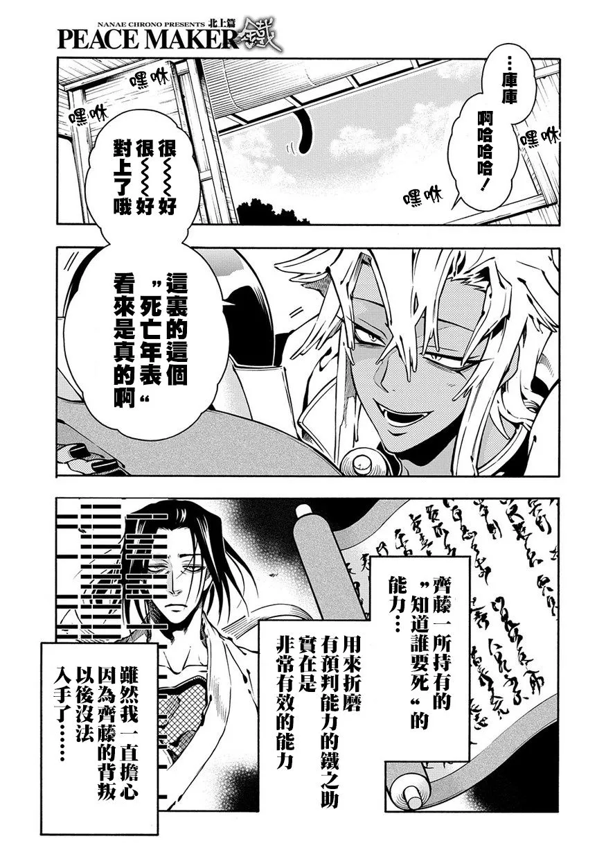 第79话 第7页