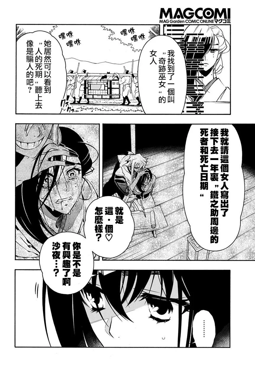 第79话 第8页