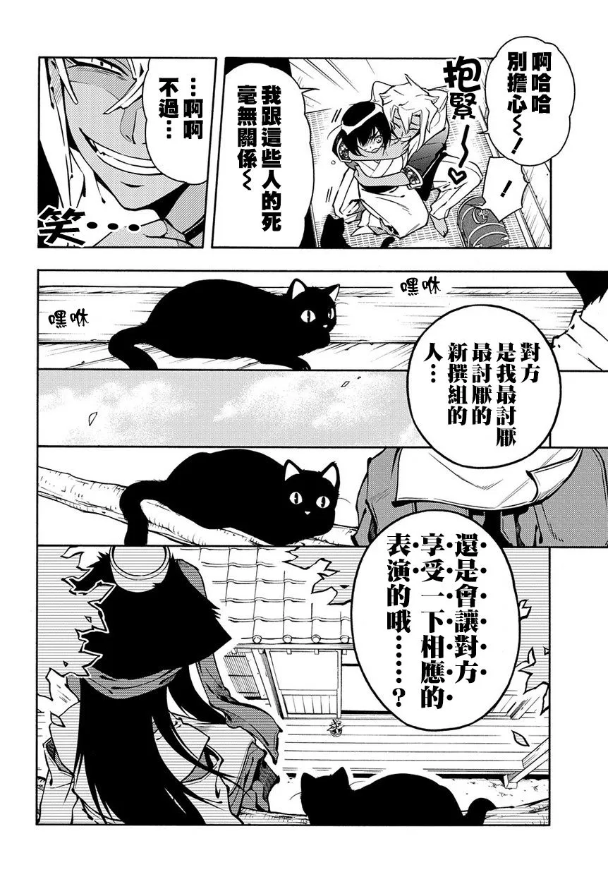 第79话 第10页