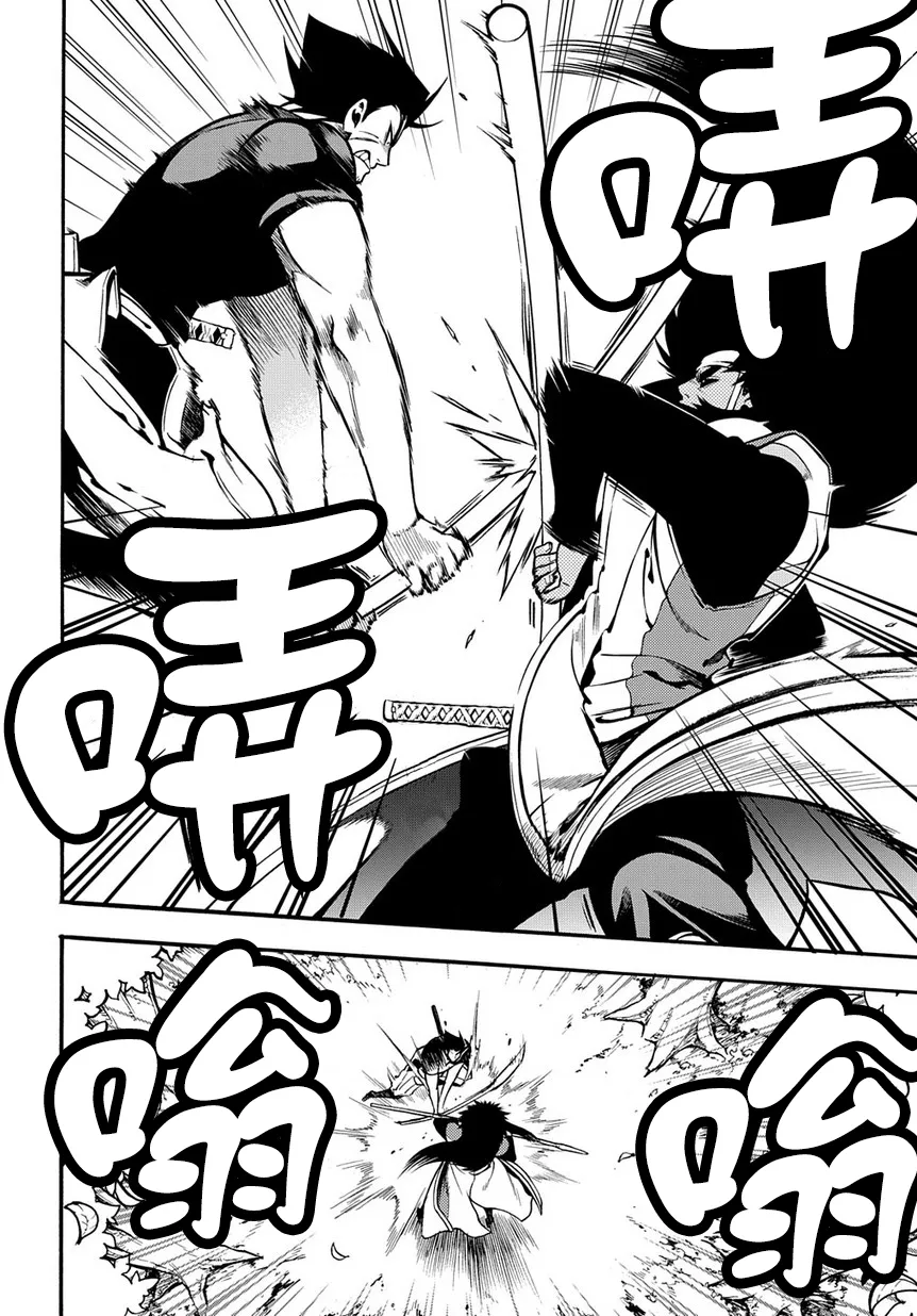 第77话 第5页