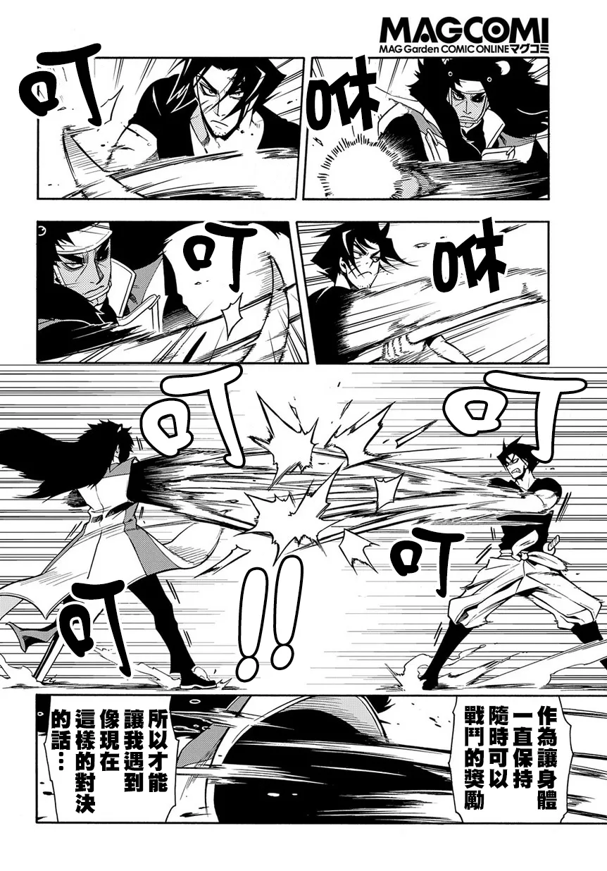 第77话 第7页