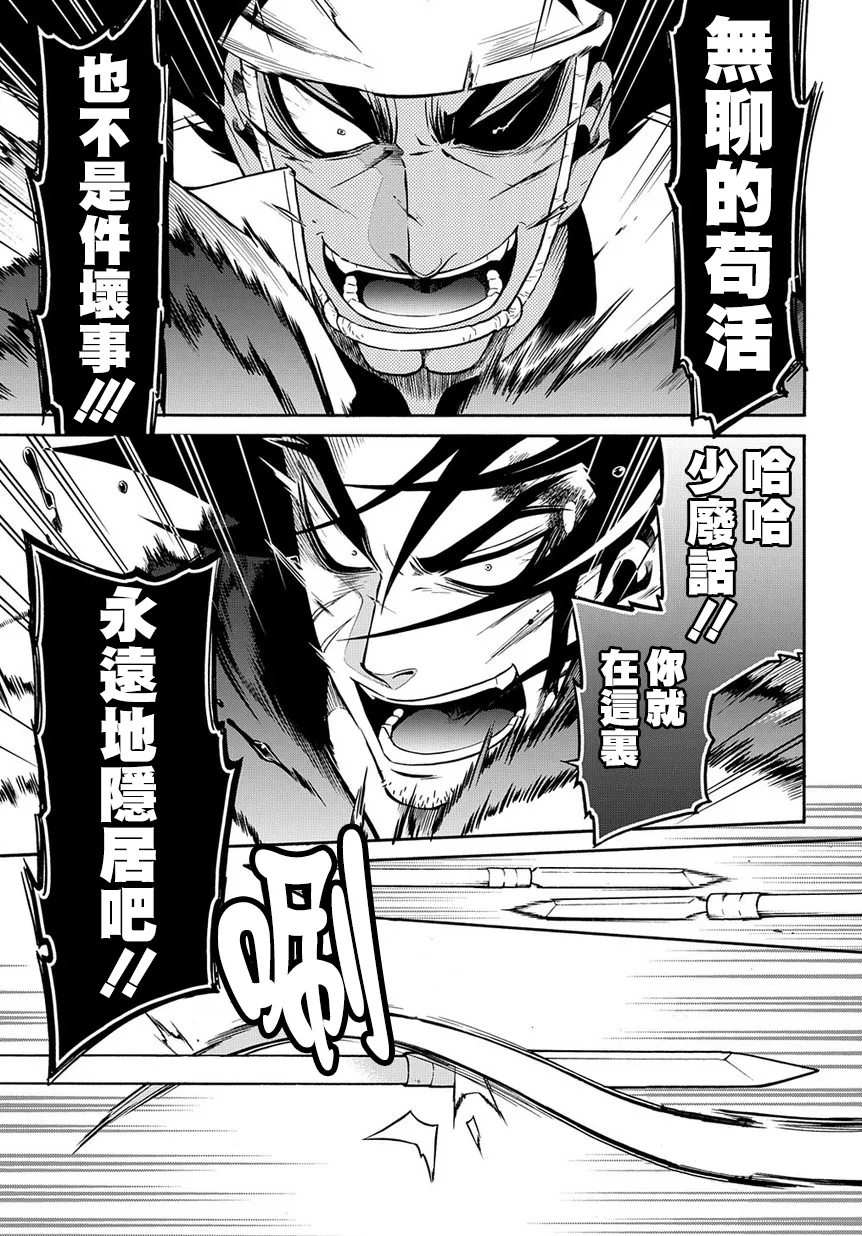 第77话 第8页