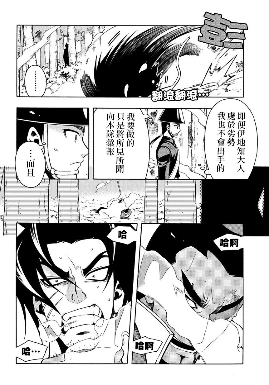 第77话 第15页