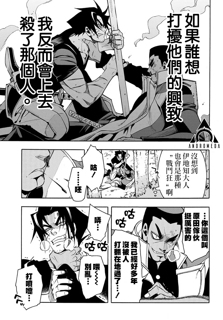 第77话 第16页