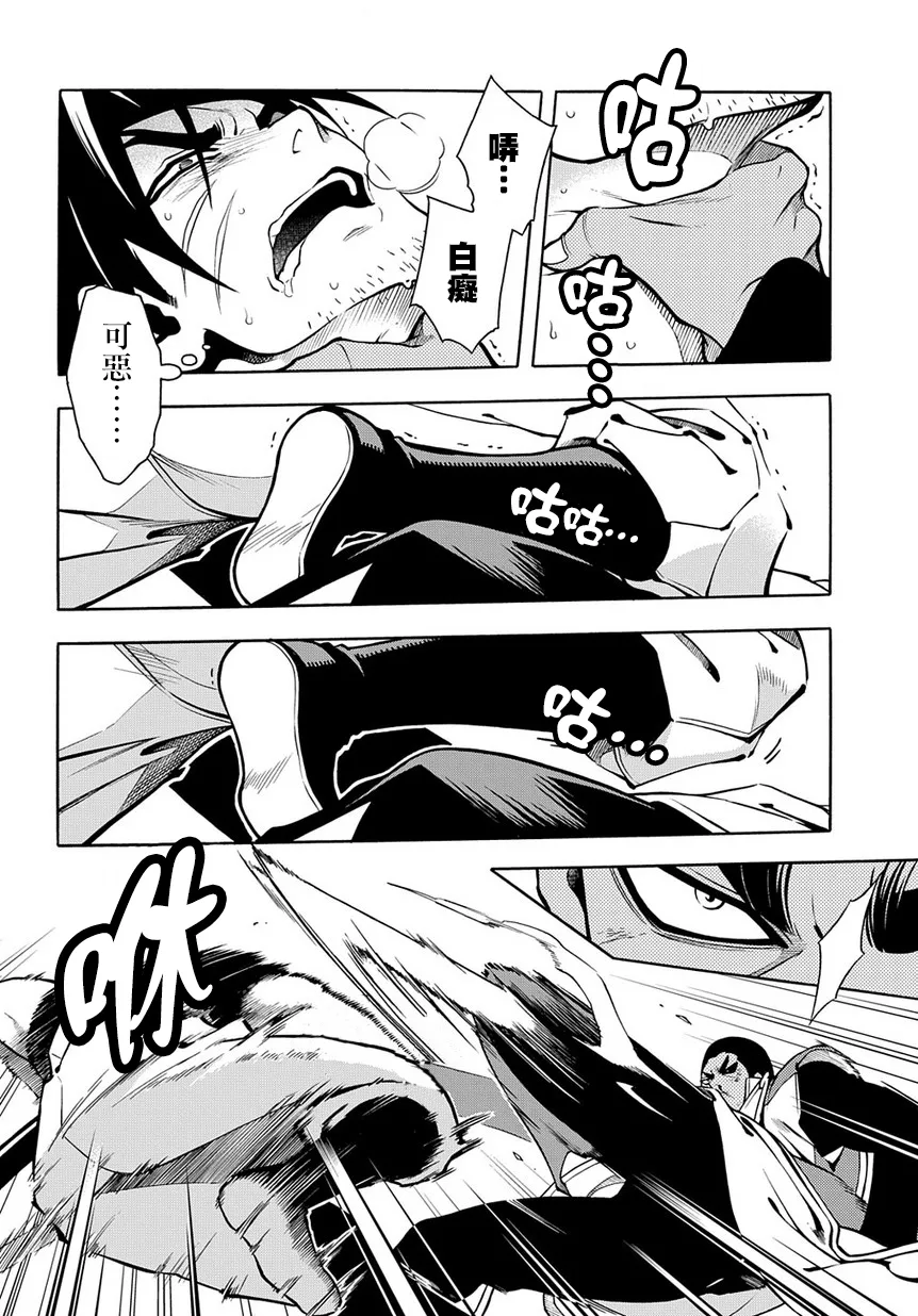 第77话 第17页
