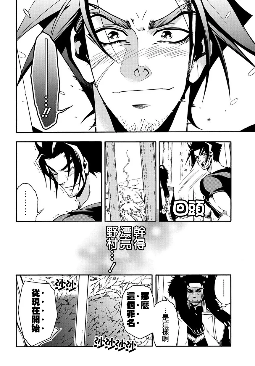 第76话 第7页
