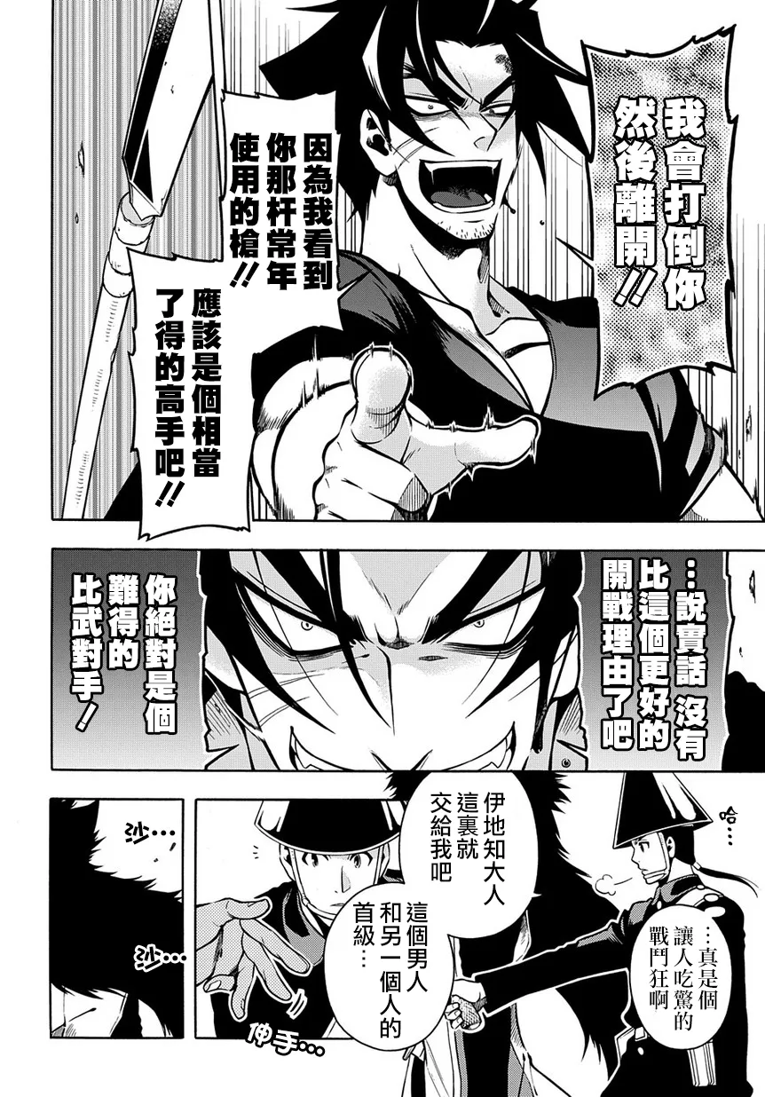 第76话 第9页