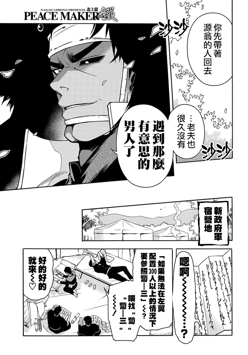 第76话 第10页