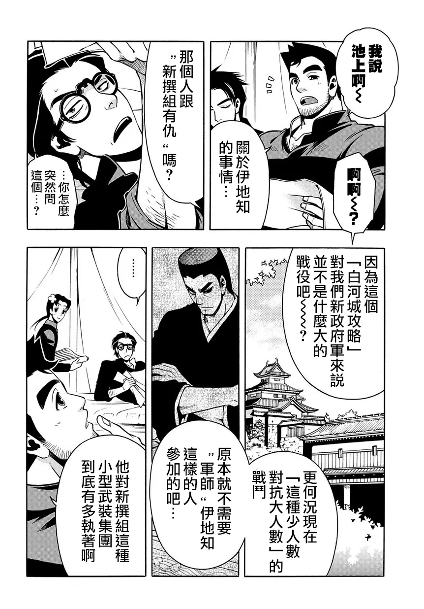 第76话 第11页