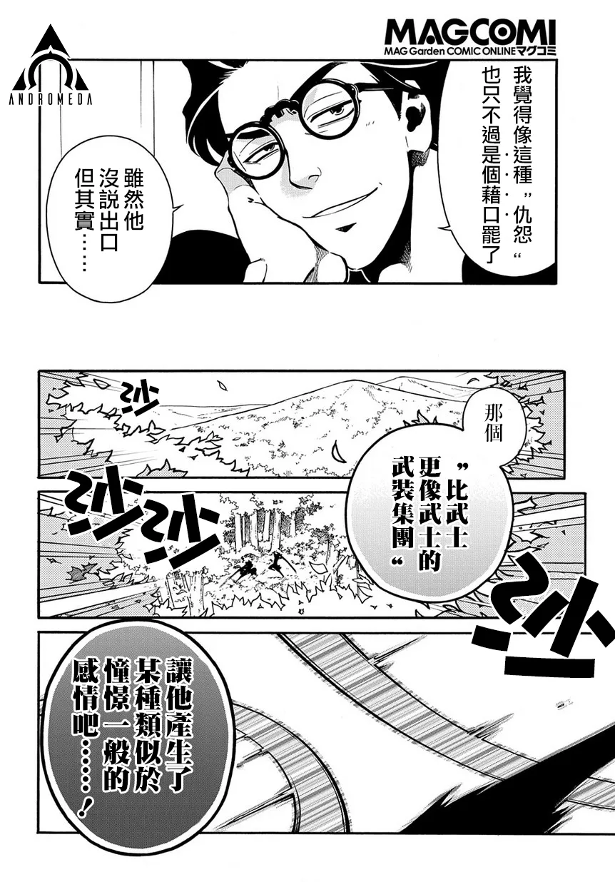 第76话 第13页