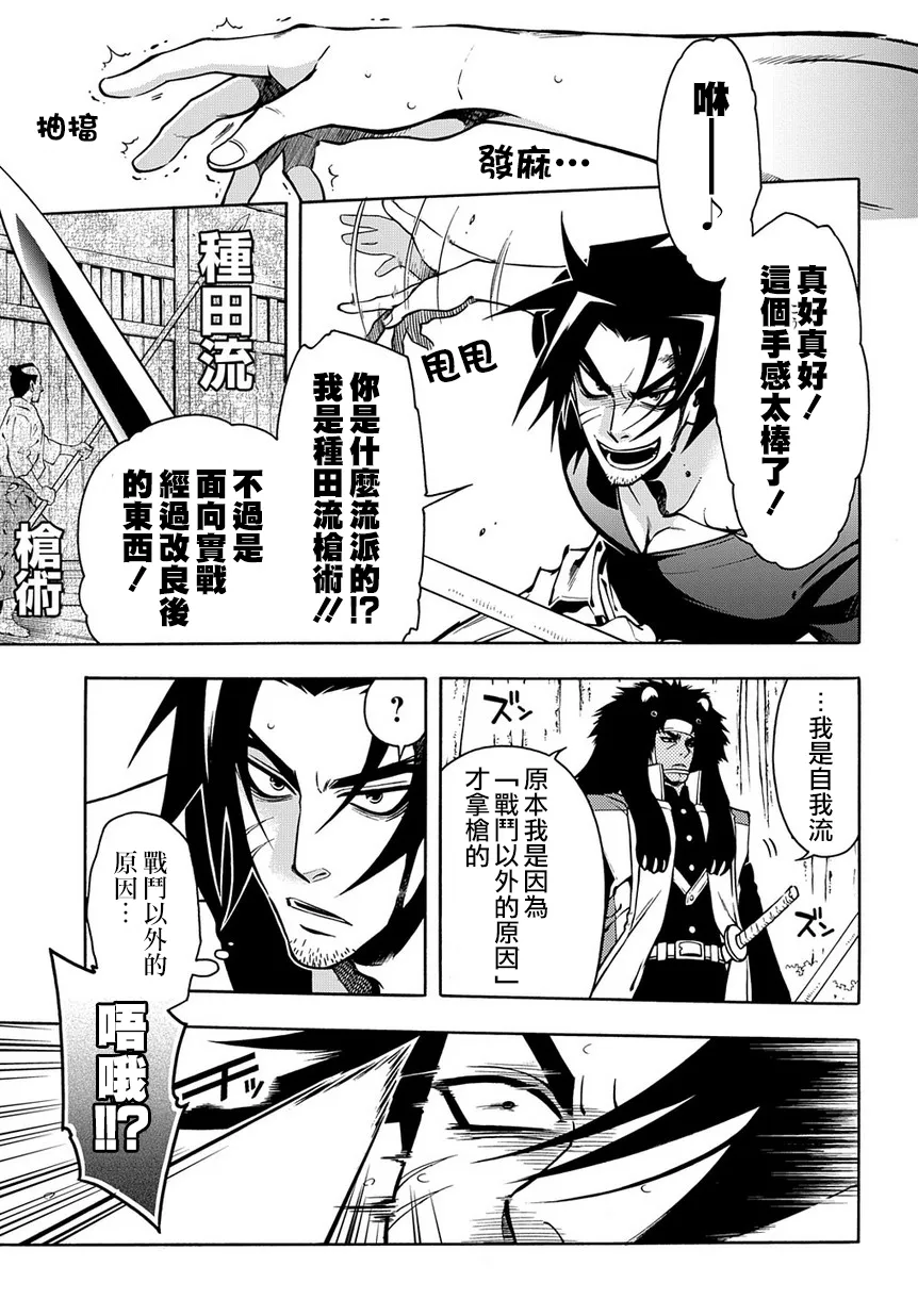 第76话 第16页